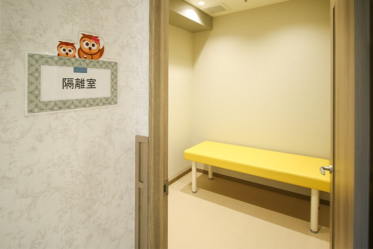 隔離室